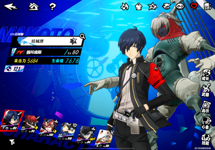 女神异闻录：夜幕魅影全图鉴，开服账号基本全勤