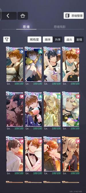 未定事件簿未定事件簿 个人退游号