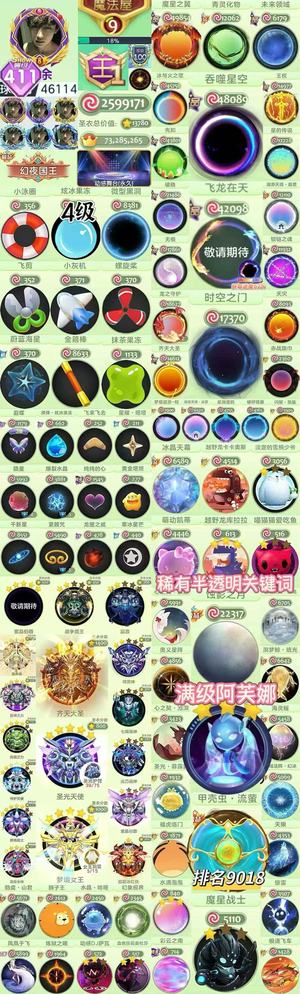 球球大作战王黑洞时空