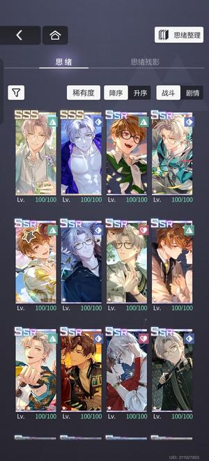 未定事件簿出未定莫弈小小情