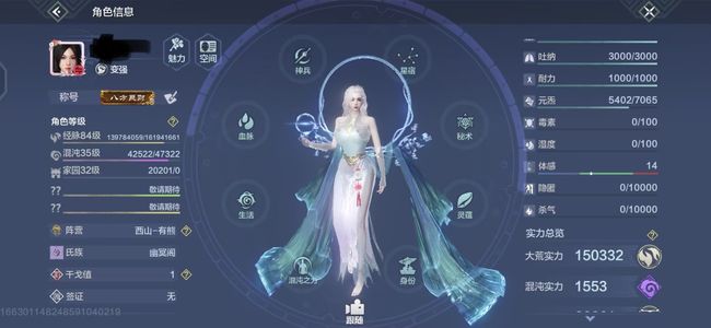 妄想山海情绪神侍高战号上手即玩