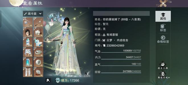 一梦江湖万7流风云梦