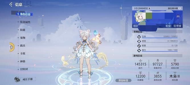 晶核精品号没时间玩便宜出，高共鸣