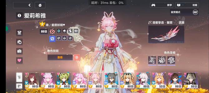 崩坏3官服成品号，价格可私