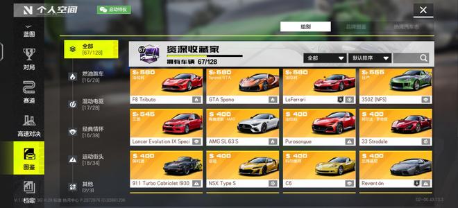 极品飞车：集结极品飞车集结