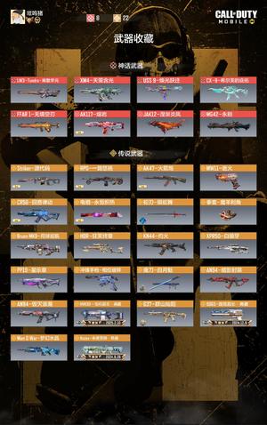 使命召唤手游换了一个号这个号闲置了顺手出了