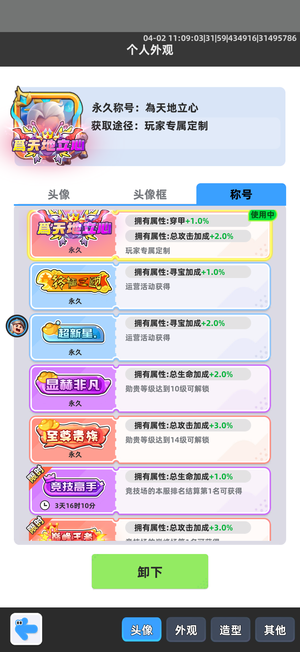 小兵大作战桃园结义榜一号，四套百穿号