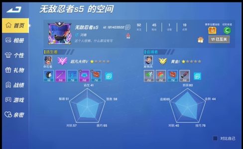 逃跑吧！少年买了不后悔