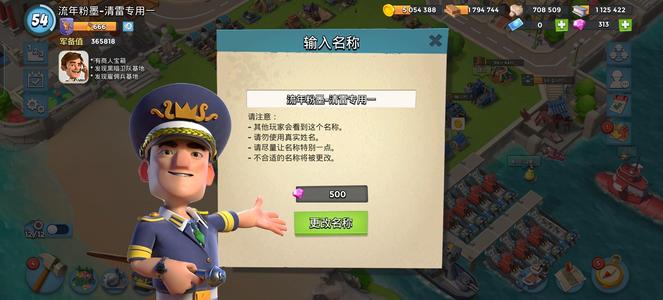 海岛奇兵主攻号能量雕像极品42