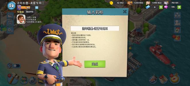 海岛奇兵主攻号登陆艇战舰研究所武器随本