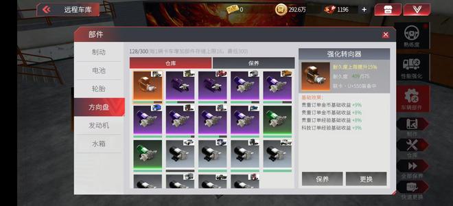 卡车人生无法换绑。