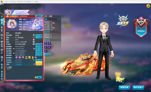 QQ飞车极品飞车端游号