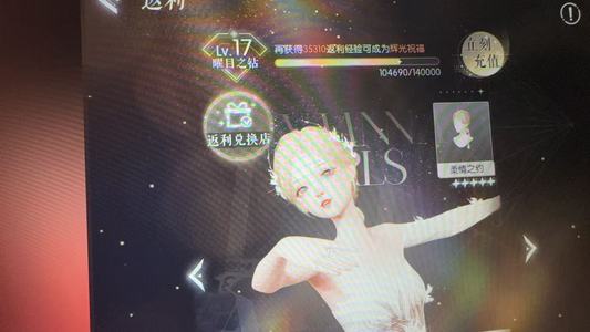 以闪亮之名以闪亮之名没有