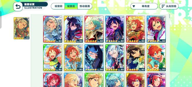 偶像梦幻祭2【ES2】退坑急出