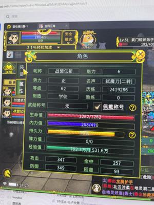 热血江湖手游游戏账号出售