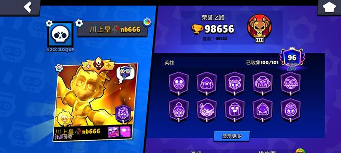 荒野乱斗荒野乱斗高分高声望成品号