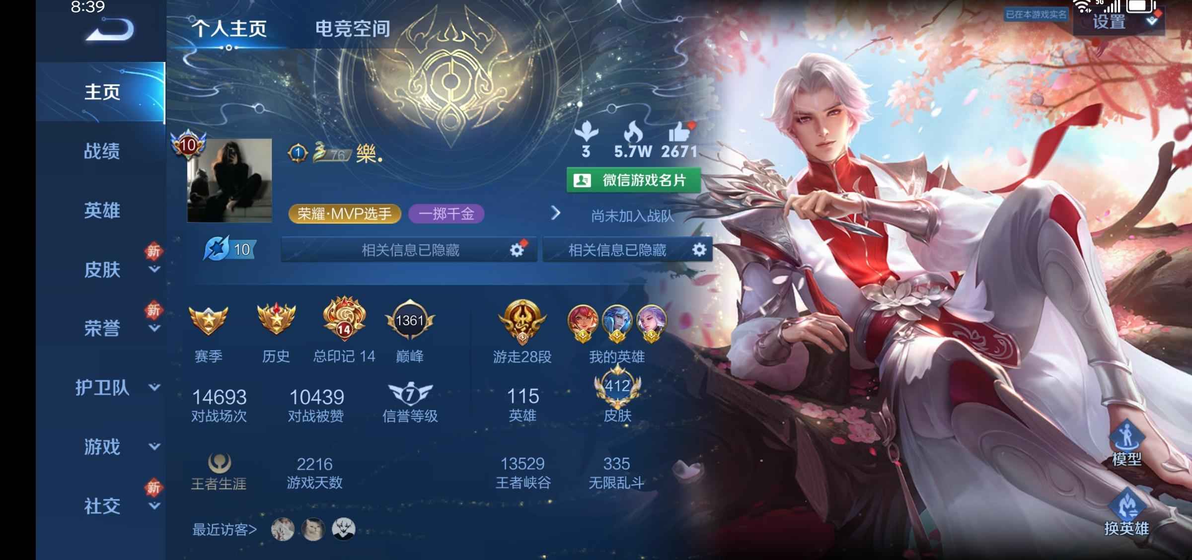 王者荣耀【8典藏52传说】万战花木兰