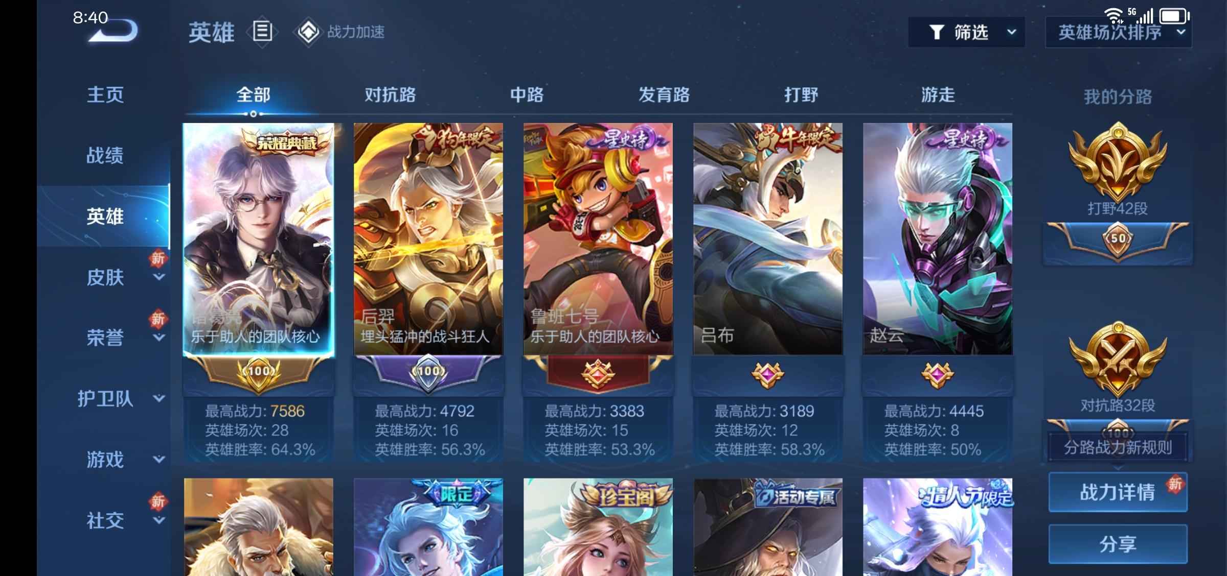 王者荣耀【8典藏52传说】万战花木兰