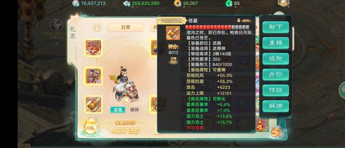 大话西游3转159敏仙