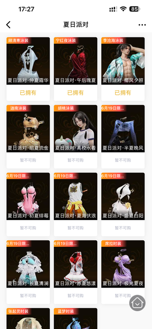 永劫无间（PC）先行者精品火男岳山号109万幻