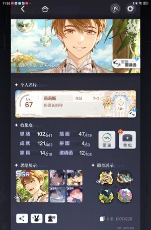 未定事件簿未定事件簿