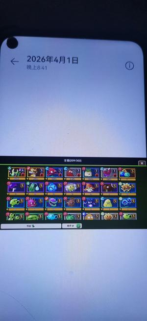 植物大战僵尸2有瓷砖，便宜卖了，许多五阶植物