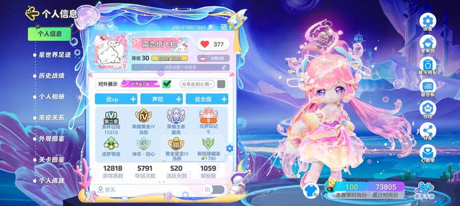 元梦之星元梦之星成品号