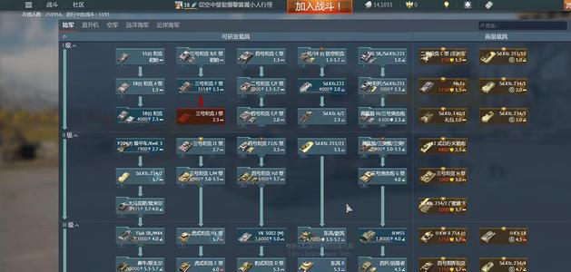 战争雷霆（外服）德系纯手打