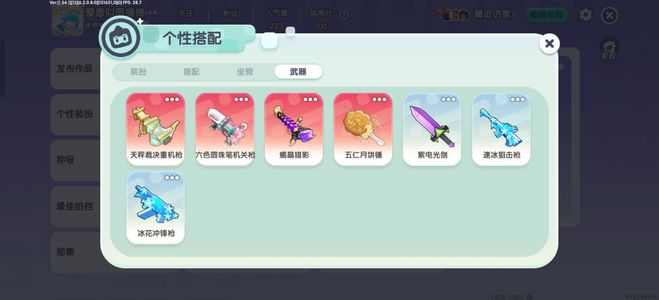 迷你世界迷你世界账号