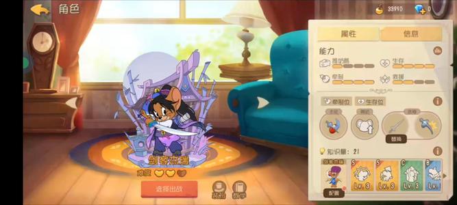 猫和老鼠官方手游老号退游了