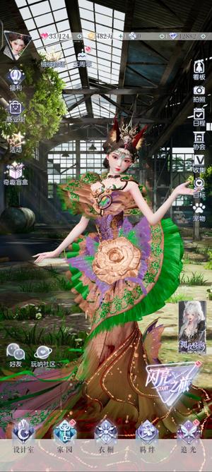 以闪亮之名以闪双限六 1.2W钻 可绑邮