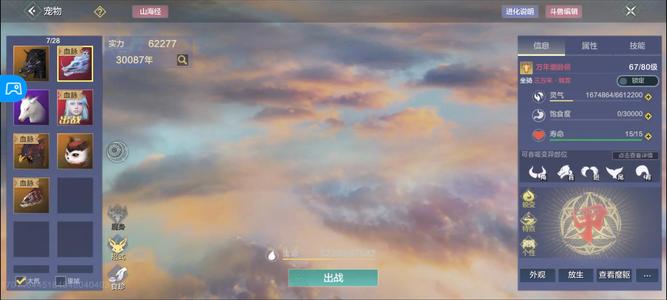 妄想山海急出便宜卖