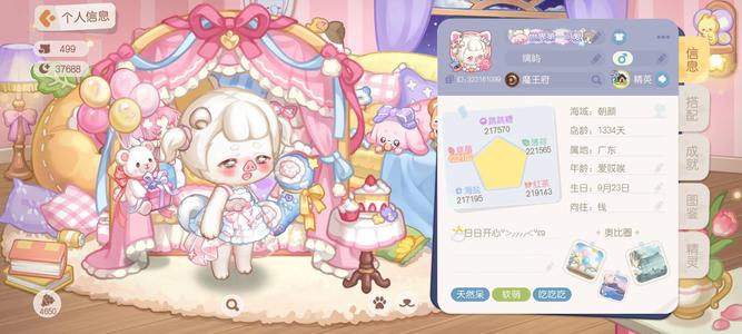 奥比岛：梦想国度奥比岛3000氪susumi号