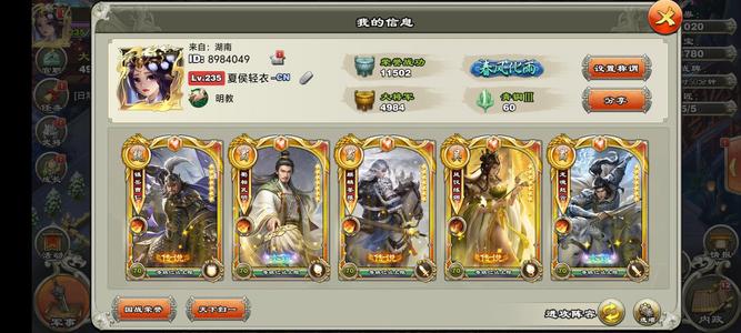 君临天下手游官方235级账号