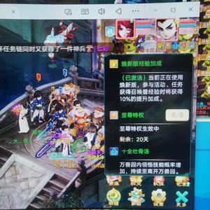 大话西游出春华万卷月卡仙器号