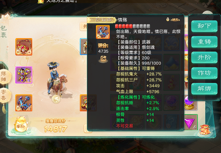 大话西游新区龙马仙器号