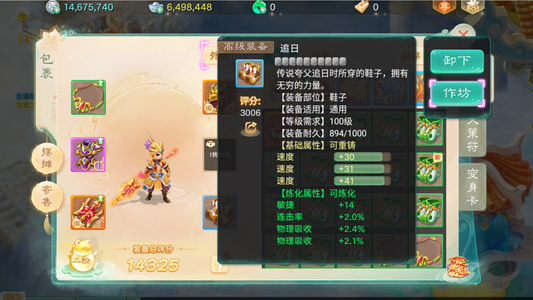 大话西游月卡仙器带装备见闻