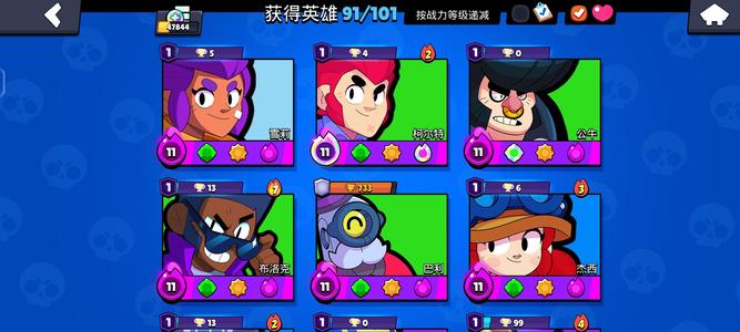 荒野乱斗（外服）便宜出了急用米