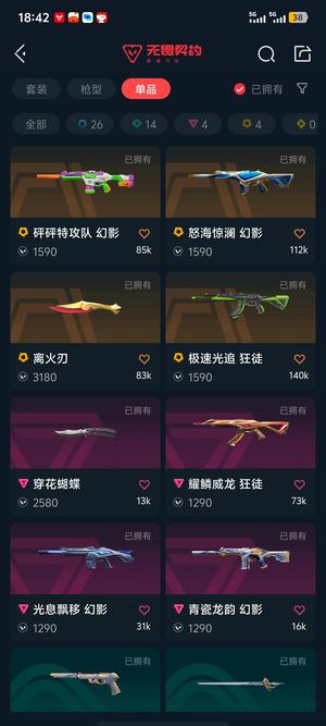 无畏契约：源能行动退游了，出瓦号