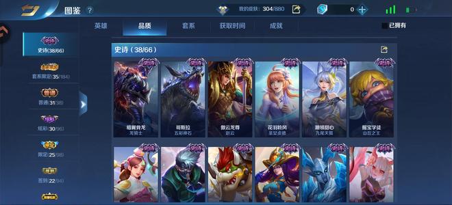 英魂之刃贵族八304皮肤35套系低价出