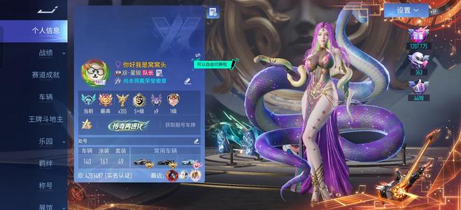 王牌竞速账号转移（可私）