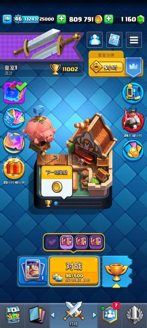 皇室战争皇室战争号