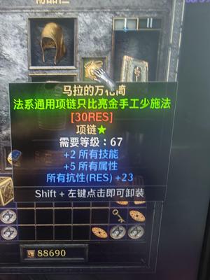 暗黑破坏神2重制版马拉的万花筒