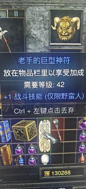 暗黑破坏神2重制版1战斗技能野蛮人