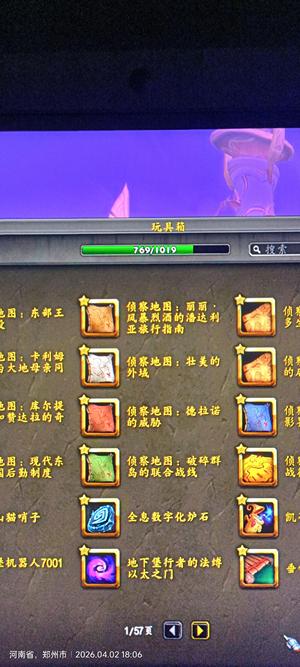 魔兽世界出售成品号