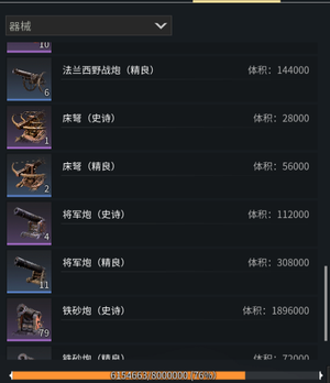 战意（端游）Kh重甲793