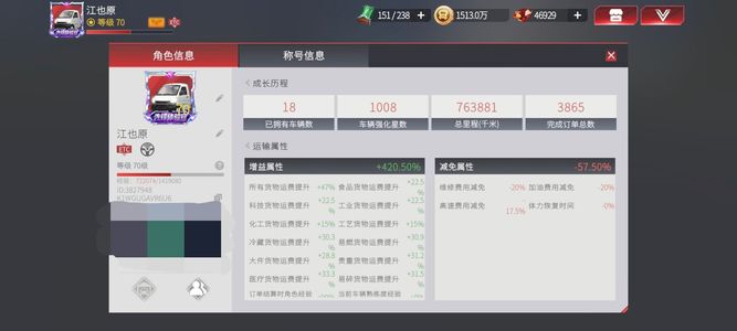 卡车人生二区文昌阁70级成品号