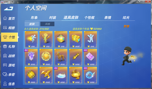 逃跑吧！少年（PC版）急出此帐号