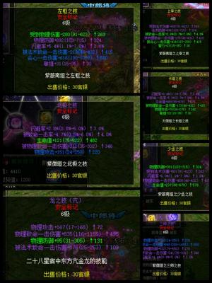 QQ华夏（端游）满级满血脉带大师修罗三皇4万 