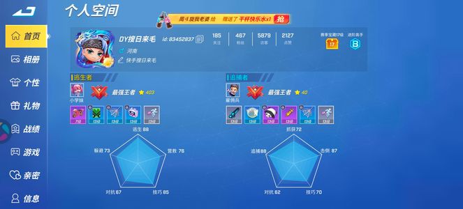 逃跑吧！少年逃跑吧少年优账号